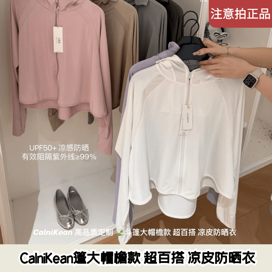 CalniKean斗篷大帽檐款防晒衣百搭冰丝冰感女夏遮阳防紫外线