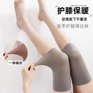 薄款 丝袜女夏季 护膝空调高筒袜套过膝袜美肤防勾丝防滑长筒袜耐穿