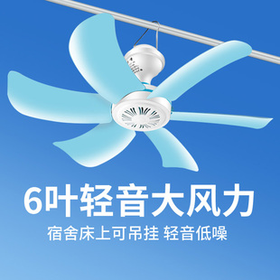 夏天小风扇吊扇床上微风电扇宿舍学生蚊帐可挂吊扇家用大风力静音