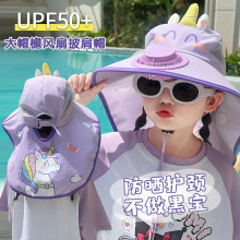 儿童宝宝遮阳太阳帽夏季可爱防晒帽男孩女童带充电风扇披肩渔夫帽