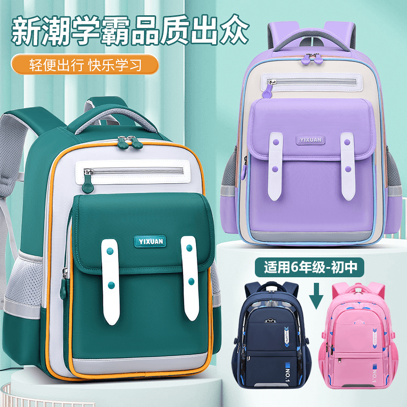 小学生云朵书包男女孩1-6二三四年级减负护脊高颜值ins儿童双肩包