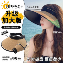 黑胶防晒帽女夏2025新款加大帽檐草编遮阳帽骑车防风防紫外线草帽