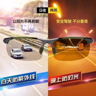 户外钓鱼骑行夜视眼镜开车专用2025新款 日夜两用太阳镜男士 偏光镜