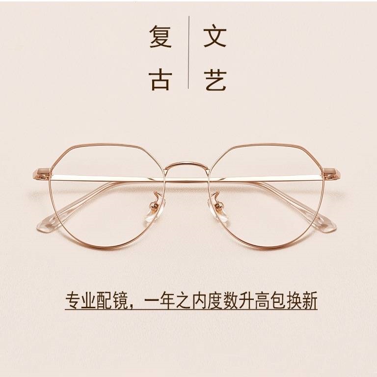 配近视眼镜女韩版潮有度数多边形网红眼睛平光镜防蓝光辐射眼镜框