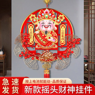饰品 2025蛇年春节新年电动摇头财神福字挂件客厅立体接福挂墙上装
