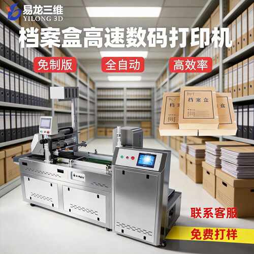 one pass全自动彩色印刷设备牛皮纸文件袋高速数码喷墨打印机厂家