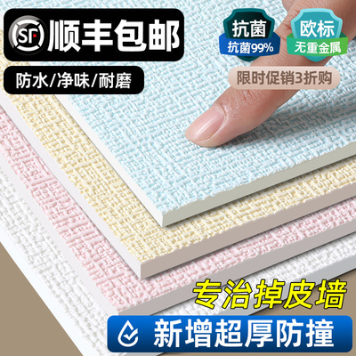 专用墙面背景墙家用自贴壁纸