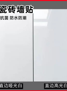 铝塑板自粘加厚硬板墙贴厨房化妆室防水防潮旧墙翻新彷瓷砖防火板