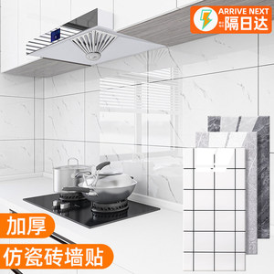 厨房防油贴纸贴仿瓷砖墙贴自粘铝塑板防水防潮耐高温遮丑翻新加厚