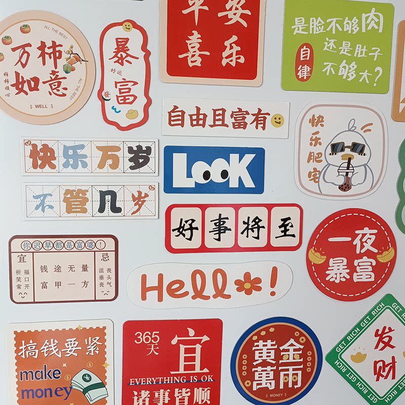 节日简约喜庆美好寓意文字软磁对联冰箱贴磁贴冰箱门装饰磁力扣贴
