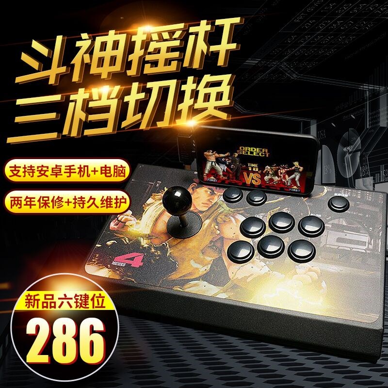 2019新款框体包邮USB无延迟斗神电脑街机摇杆手机游戏摇杆97手柄|msdalam kategori permainan video/Fitting/permainan/Raiders, Rocker - dari Buy2taobao.com untuk memberikan perkhidmatan ejen Taobao profesional membeli