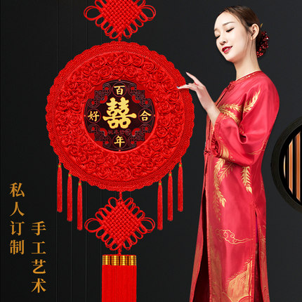 中国结喜字结婚挂件红色圆形双喜婚庆布置同心结客厅装饰桃木挂饰