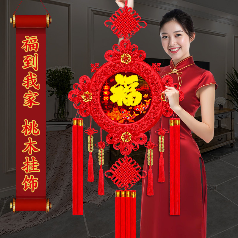 2026新款中国结挂件桃木客厅电视背景墙装饰高档红色福字挂饰大号,特色手工艺,中国结,淘宝优惠券,粉丝福利购,淘宝优惠卷