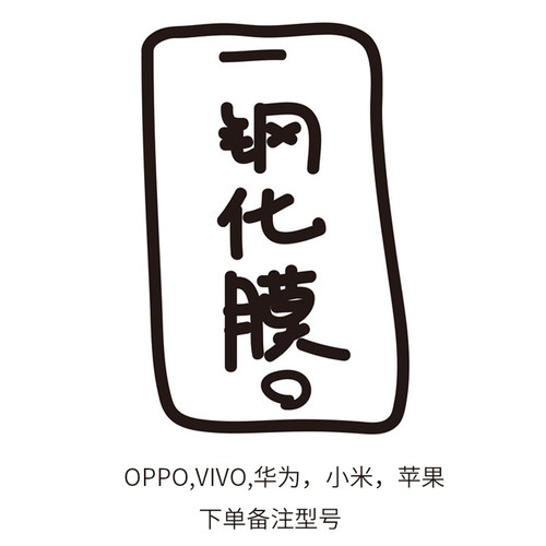 适用于苹果14华为小米13钢化膜11高清oppo荣耀30保护nova5手机vivo防摔s15畅享y76s刮x r透明全屏玻璃k10贴膜