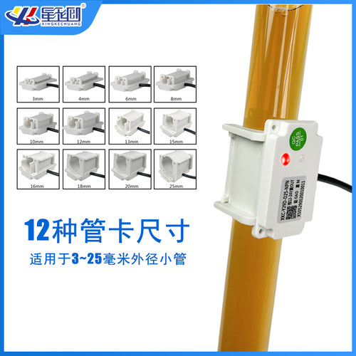 管道非接触式液位传感器