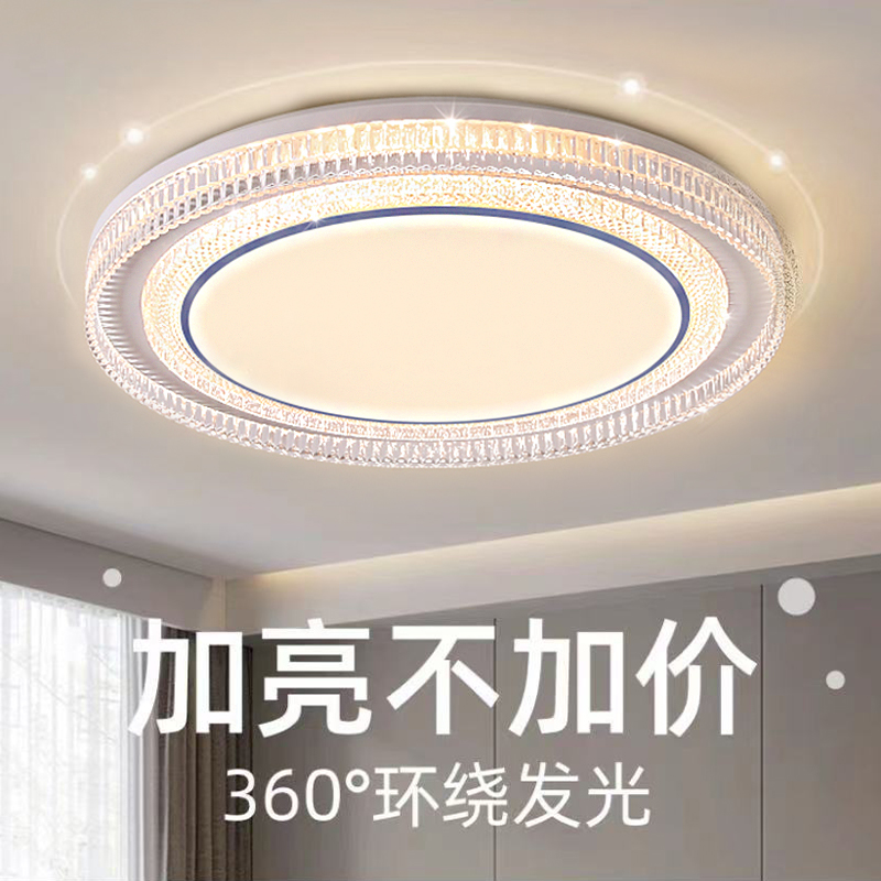 led吸顶灯新款圆形卧室灯简约现代客厅灯具轻奢水晶房间灯餐厅灯