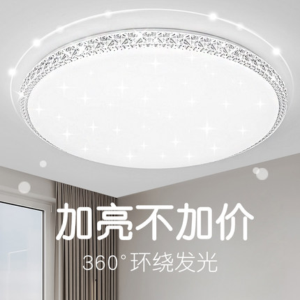 led吸顶灯简约现代客厅灯大气轻奢卧室灯2025年新款房间灯具
