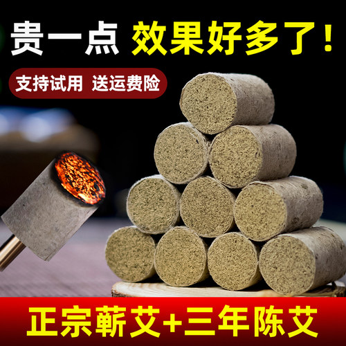 锦尚艾艾柱三年陈艾灸柱