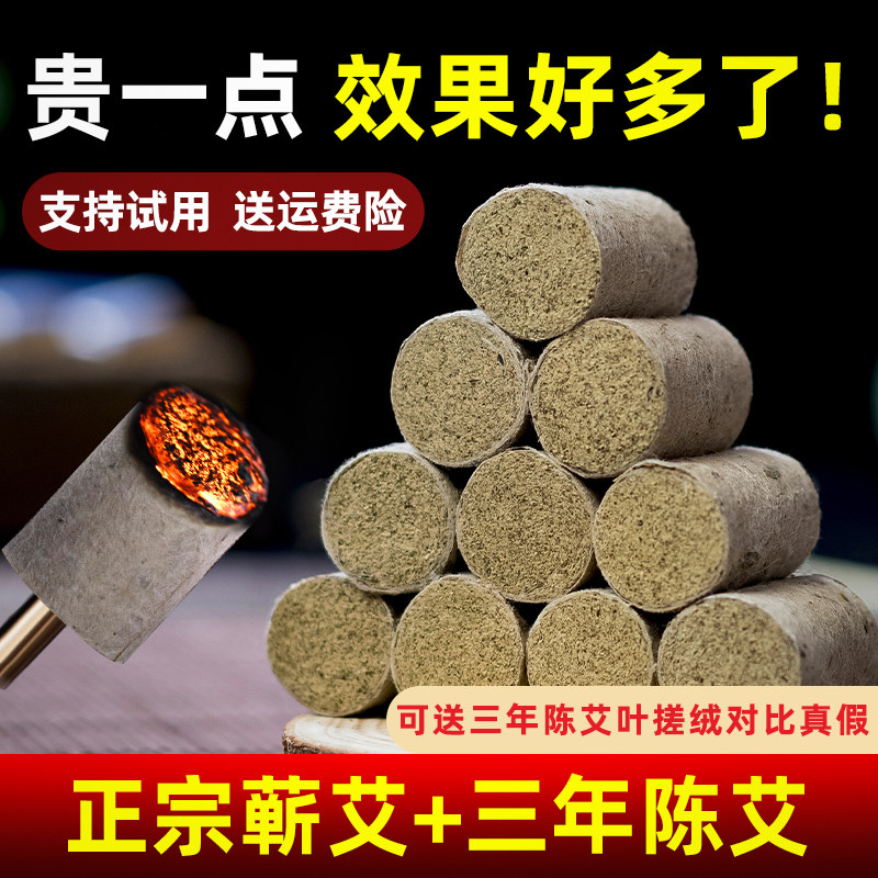 锦尚艾艾柱三年陈艾灸柱