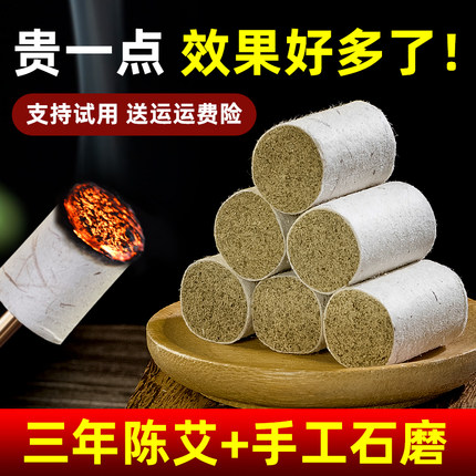 锦尚艾正品木杵石臼蕲艾柱官方旗舰店纯艾条陈年艾灸盒随身灸家用