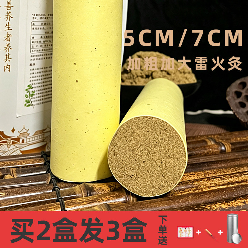 锦尚艾加粗加大5cm/7cm雷火灸蕲艾条陈美容院艾柱艾灸条艾条