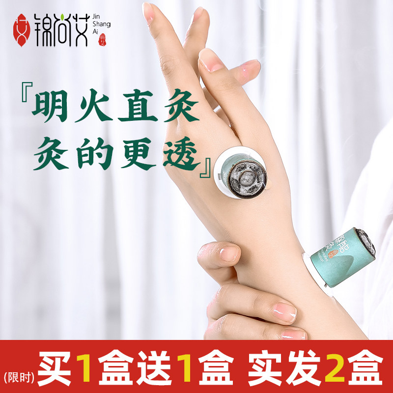 艾艾贴便携式艾灸盒艾绒