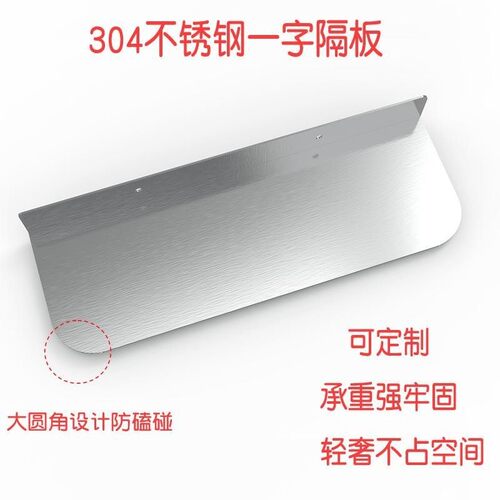 定制304不锈钢隔板厨房卫生间一字L型置物架加厚层挡板免打孔托架