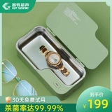 Ультразвуковые гигиенические очки для домашнего использования, ювелирное украшение, часы, кисть, гигиеническое биде