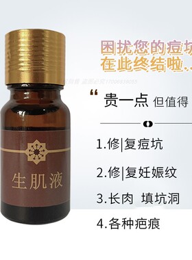 晶颜草去痘坑任何肤质效果好