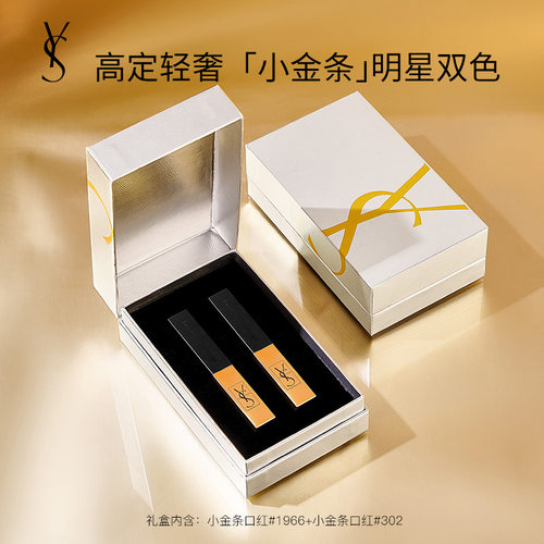 YS小金条小黑条丝绒哑光口红浓郁显色唇膏唇釉平价现货工厂直销