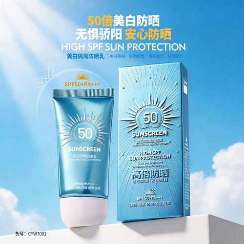 CO-E韩伊美白隔离防晒乳SPF50+PA+++防晒霜乳防紫外线户外爆品