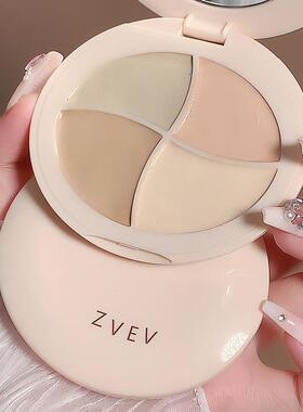 ZVEV妆点四色遮瑕膏面部遮瑕泪沟斑点法令纹黑眼圈提亮均匀肤色