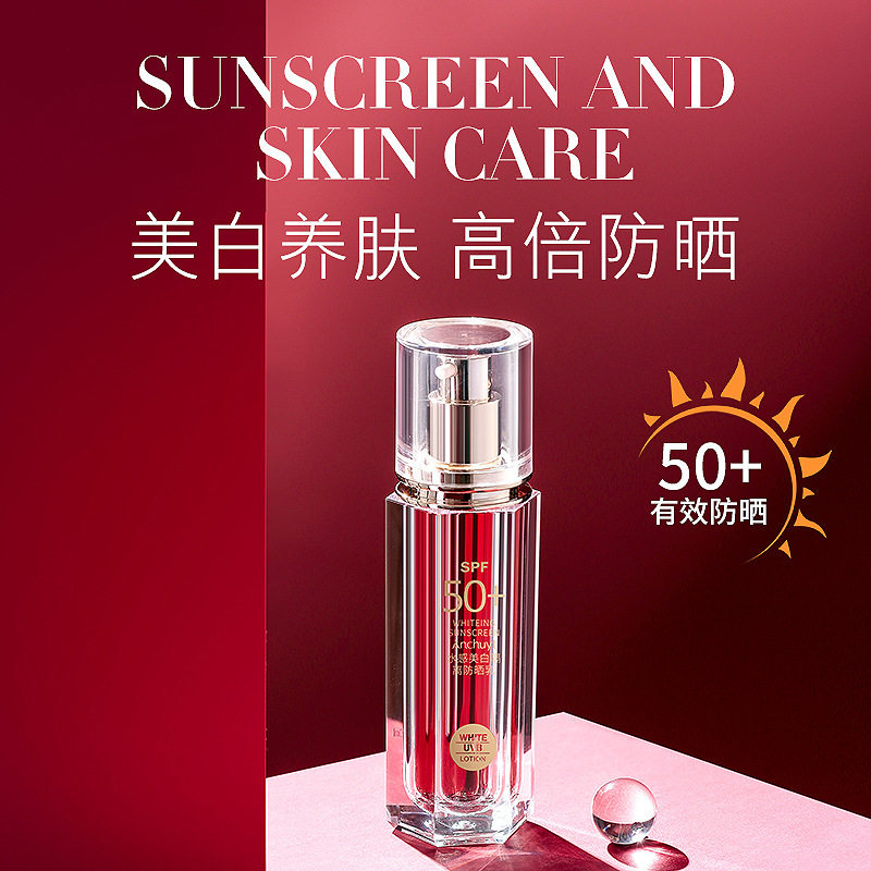 研春堂水感美白隔离防晒乳SPF50+清爽保湿不油腻防紫外线防晒喷雾