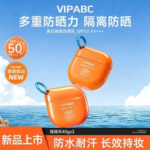 VIPABC美白隔离防晒霜防紫外线清爽不油腻轻薄防晒乳SPF厂家直销