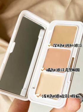 MAFFICK玛菲可三色方块奶酪遮瑕膏 遮盖斑点痘痘印黑眼圈泪沟修容