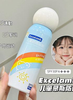 Excelamb儿童防晒慕斯防紫外线清爽不油腻快速成膜水润保湿防晒霜