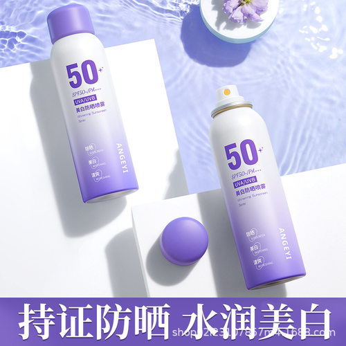 ANGEYI美白防晒喷雾高倍防晒防水防汗防紫外线快速成膜防晒霜喷雾