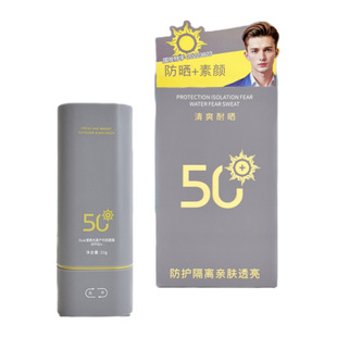 TLB男士防晒Gcai清爽光亮户外防晒霜SPF50+清爽不油腻防护乳液