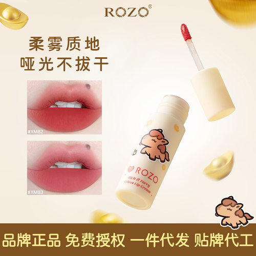 ROZO富贵小马绒绒唇泥口红正品官方旗舰店唇釉2026新款裸色系正品