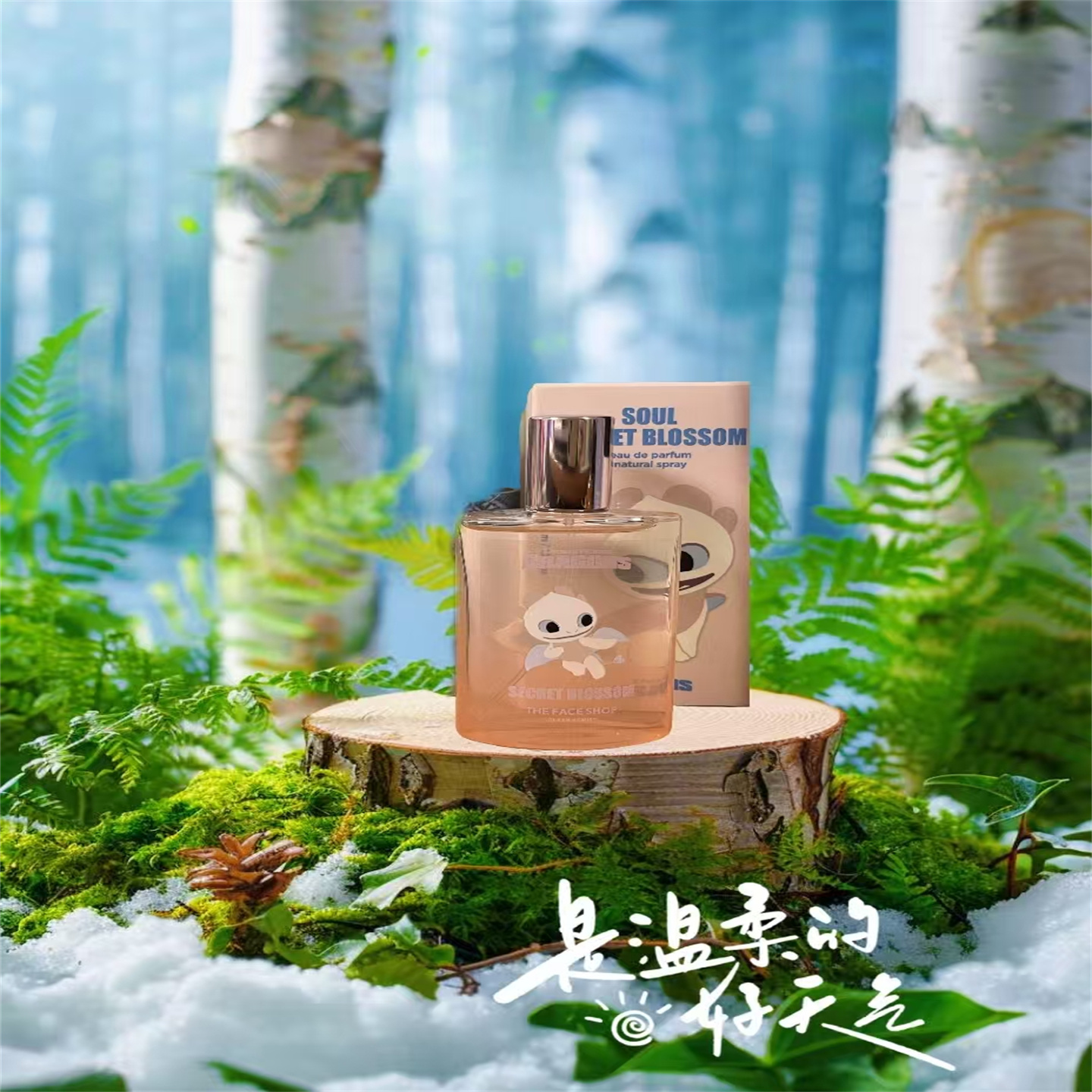 黄礼志同款香水奥秘花园试香小样