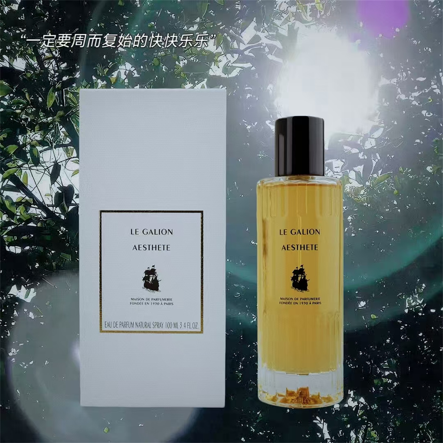 乐加利恩香水晚香玉椴树试香小样
