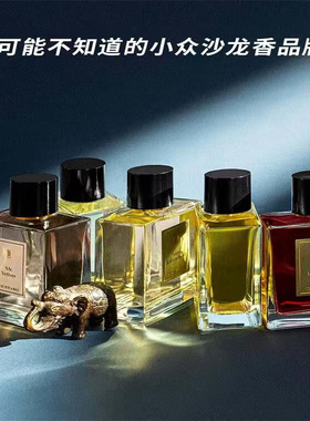 Une Nuit Nomade夜游人游牧之夜海天一色糖果皮革香水小样·