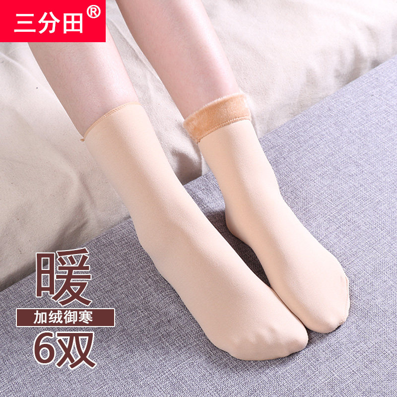 三分田加绒保暖男女袜秋冬中筒防冻加厚毛绒大码雪地美腿月子肉色