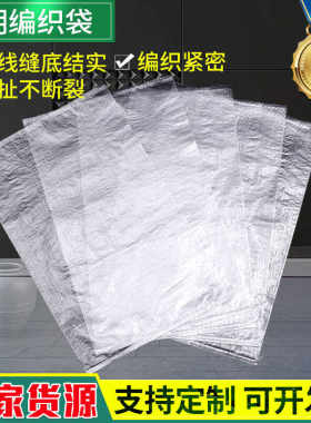 加厚透明粮食小号耐磨塑料袋子