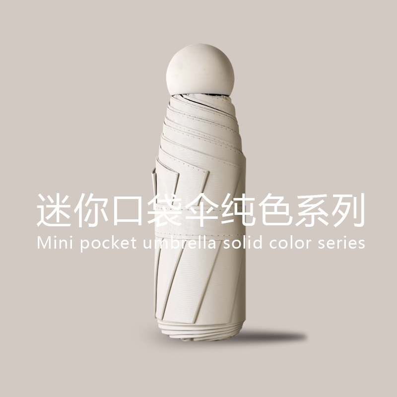 迷你防晒 小巧便携