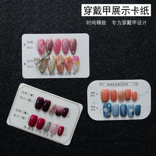 美甲高端穿戴甲白色卡纸极简风甲片打版产品展示定制卡片收纳材料