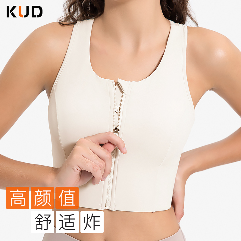 KUD专业瑜伽女运动紧身内衣防震跑步健身前拉链一体胸垫凉感文胸