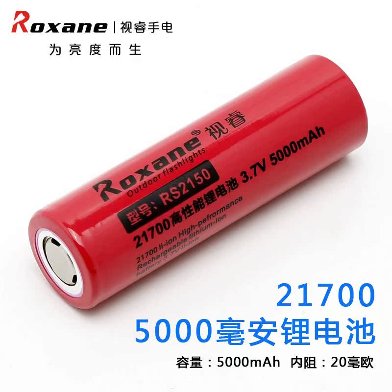 视睿原装全新3.7V21700锂电池18650/26650强光手电筒电池充电器