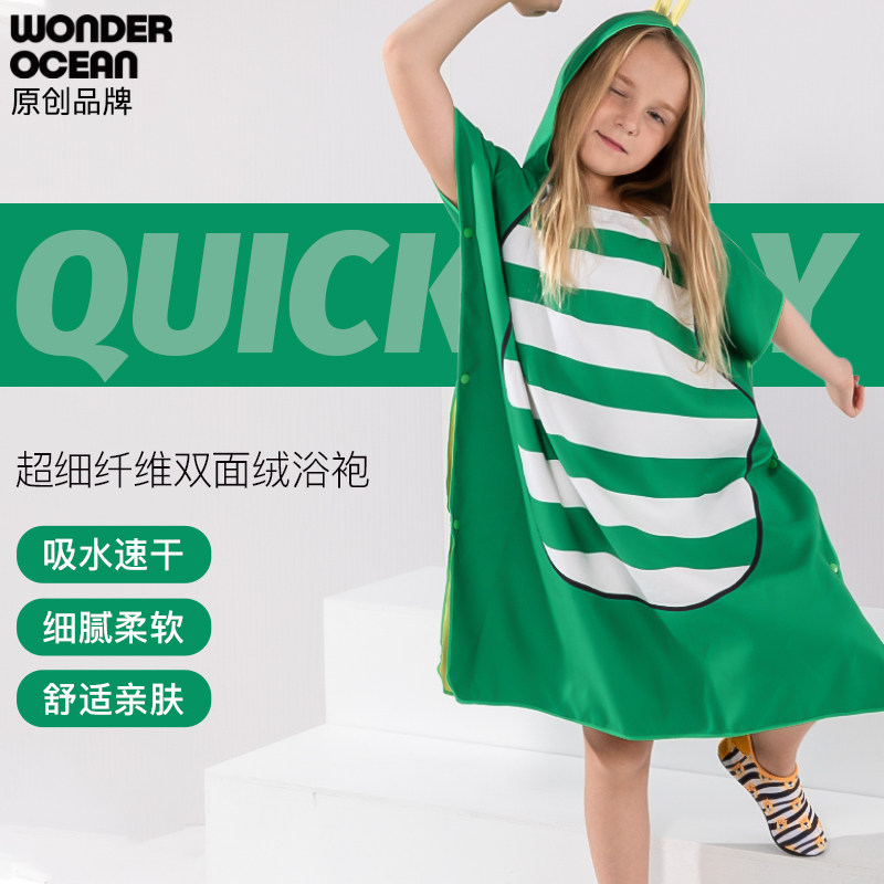 儿童浴巾带帽斗篷温泉浴袍游泳换衣可穿式沙滩毛巾吸水速干防晒,运动/瑜伽/健身/球迷用品,浴巾/吸水巾,淘宝优惠券,粉丝福利购,淘宝优惠卷