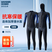 5MM潜水服男女全身连体连帽加厚冬泳防寒保暖水肺猎潜橡胶湿衣